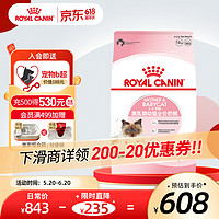ROYAL CANIN 皇家 家（ROYAL CANIN）幼猫猫粮奶糕 BK34通用粮1-4月离乳期 助免疫亲肠胃助消化 10kg