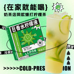 璞康堂 康堂 康堂 冷榨柠檬液夏日清爽解腻维c果汁饮料 冷榨香水柠檬液（15ml*15条）