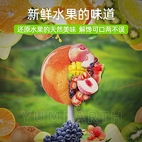 88VIP：YumEarth/牙米滋 美国进口 综合水果味 棒棒糖 80支500g