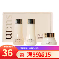 苏秘37°(sum:37°)呼吸化妆品旅行套装爽肤水乳面霜小样试用护肤品 时光能量中样3件套