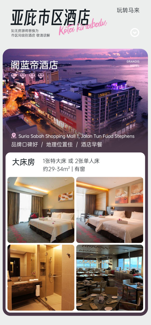 兼顾方便和自由度!直飞机票现在才1.3k+!马来西亚沙巴/加雅岛4天3晚套餐(含3晚住宿+24小时接送机+日游/体验活动)