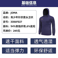 JOMA/荷马 青少年Wave系列水手军团运动休闲针织套头透气舒适卫衣