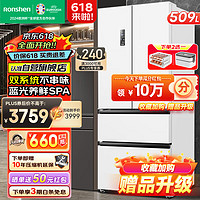 Ronshen 容声 509升白色冰箱 法式多门四开门冰箱 双系统变频一级能效无霜除菌BCD-509WD18MP 极地白