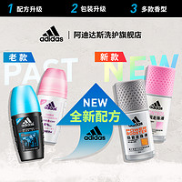 adidas 阿迪达斯 didas 阿迪达斯 男士走珠香体液 征服 50ml