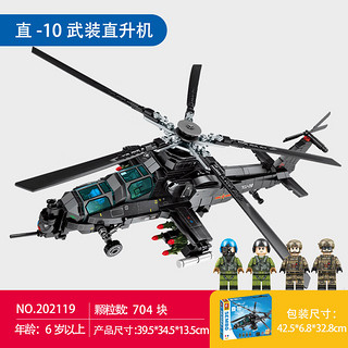 SEMBO BLOCK 森宝积木 202119直升机积木拼装玩具礼物 森宝202119直10武装直升机