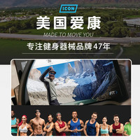 爱康 美国ICON爱康家用跑步机折叠爬坡专业室内运动器材静音