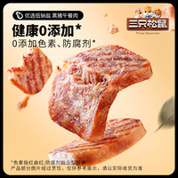 三只松鼠_黑猪肉午餐肉12包即食火腿早餐独立包装小零食泡面搭档