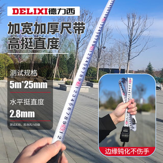 DELIXI德力西卷尺家用5米钢卷尺防摔耐磨盒尺圈尺自锁加厚尺子 【5米*19mm】加厚加强款 1把装【家用】