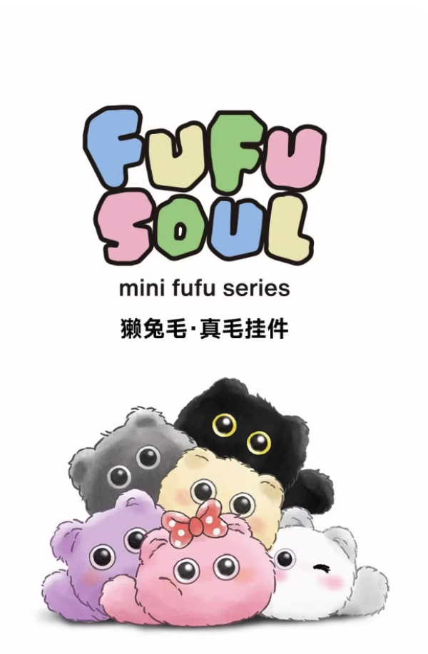 FUFUSOUL 香氛玩偶 迷你真毛钥匙扣挂饰