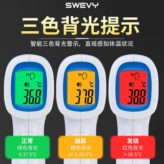 速为（suwei） 人体测温仪 体温电子温度计 手持红外线测温仪 体表检测测温仪 XL-F02 （三色变屏+发烧）