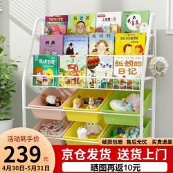 GONGLAIGONGWANG 工来工往 书架绘本架宝宝玩具收纳架书刊杂志展示架多层带滑轮推车落地 3层+2层白色收纳盒