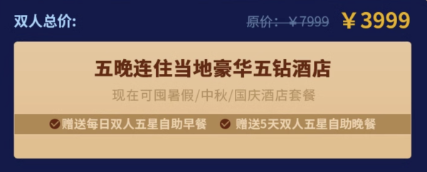免签+消费低!5晚酒店环岛连住,一口气打卡个遍!斯里兰卡6天5晚五星酒套 (含5晚住宿+早晚餐)