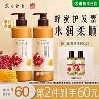 Hair Recipe 发之食谱 蜂蜜红石榴护发素 530g+赠50g*2