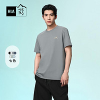 HLA 海澜之家 循迹山不在高系列24夏季纯色圆领凉感舒适男士短袖T恤