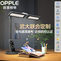 欧普（OPPLE）全光谱智能护眼台灯入座感应儿童阅读学习工作读写护眼灯博睿