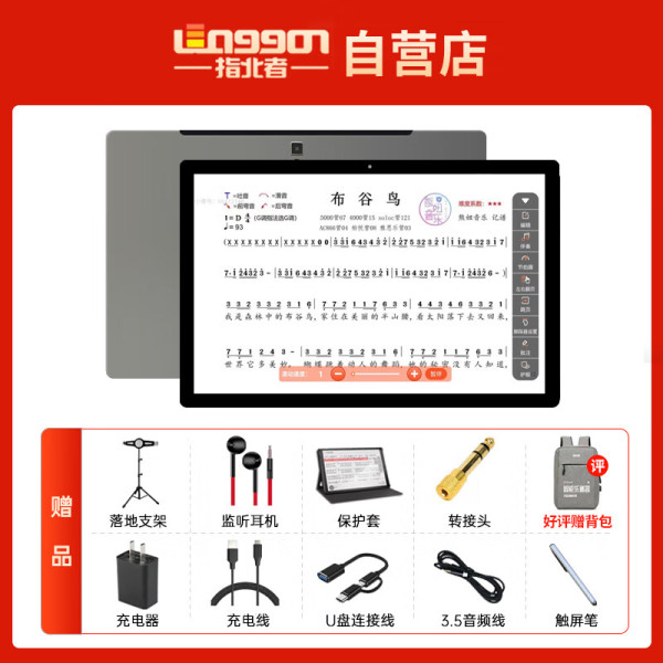 PLUS会员：指北者 智能音乐读谱机 非凡·X5