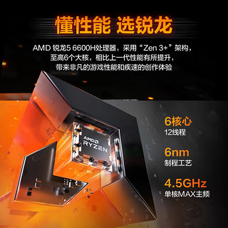 机械革命蛟龙15K版锐龙 满血RTX光追独显165Hz【极光Pro锐龙版】电竞游戏本设计办公笔记本电脑 12线程6600H【高能】 16G内存 1TB固态【升级版】 满血RTX独显 支