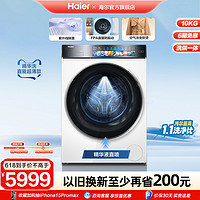 Haier 海尔 [海尔云溪]纤美滚筒洗衣机家用全自动精华洗直驱超薄洗烘一体白L9