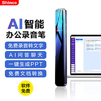 Shinco 新科 AI智能录音笔 A05   8G