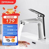 OPPEIN欧派面盆水龙头冷热双控 卫生间浴室水龙头 洗脸盆洗手盆洗漱台水龙头 1240面盆龙头 银色