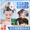 Meng Qian 蒙倩 一洗黑染发剂自己在家染发不沾头皮温和覆盖白发不沾头皮品牌