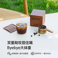 ALLMUS/谷本日记 美式咖啡粉玉米须速溶拿铁燃减黑巧咖啡低脂30袋