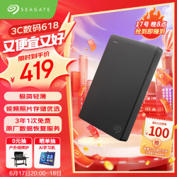 希捷 移动硬盘 1TB USB3.0 简-暗夜黑 2.5英寸 机械硬盘 高速 轻薄
