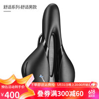 Selle Royal 意大利SELLE ROYAL山地公路车坐垫SR硅胶鞍座中空舒适自行车座垫 5131H 舒适男款