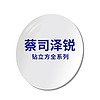 ZEISS 蔡司 1.6泽锐 防蓝光PLUS钻立方铂金膜 +蔡司原厂加工