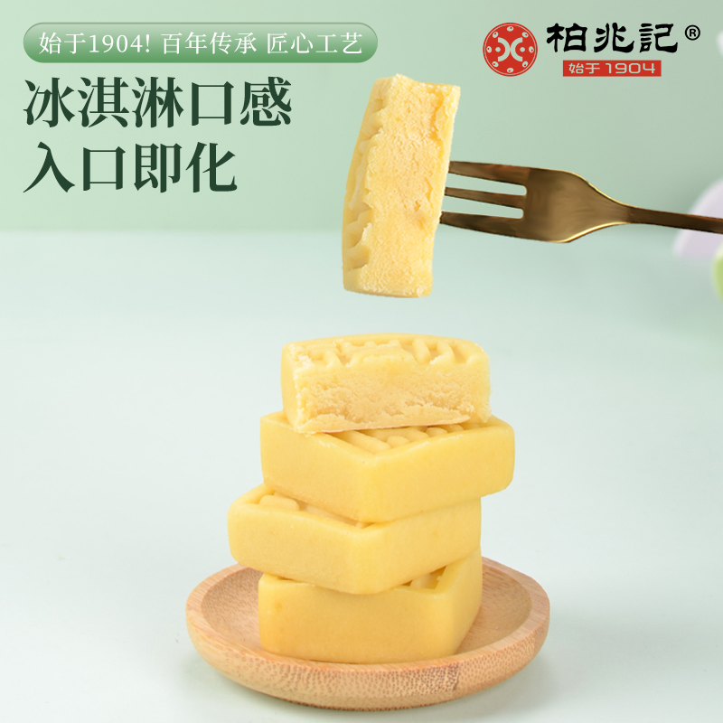 柏兆记绿豆糕小零食冰豆酥饼糕点老式手工传统点心特产端午节