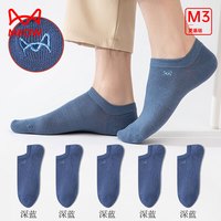 猫人（MiiOW）男士袜子男纯棉透气防臭休闲船袜高弹纯色运动短袜5双装 深蓝5 均码(38-44码)