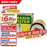 曼牌滤清器 曼牌（MANNFILTER）HU711/6Z机油滤芯格适用于奔驰A级B级GLA/GLC/新C级/GLK 英菲尼迪Q50L 2.0T 14年11月以后