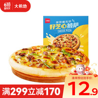大希地披萨芝士马苏里拉奶酪披萨饼胚烘焙食材披萨半成品早餐食品 果蔬牛肉味180g