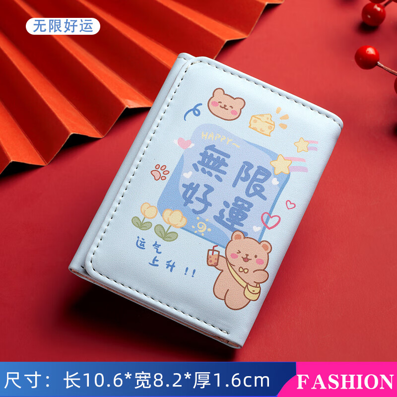 蒙伯斯折叠钱包短款大容量便携钱夹卡包多卡位个性青少年多功能钱包 无限好运【可放大钞/证件卡】