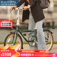 大行（DAHON）20英寸7速城市通勤自行车成人男女通用铝合金运动单车ZAA071 邮政绿