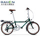 PLUS会员：DAHON 大行 折叠自行车 ZAA071