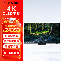 SAMSUNG 三星 77英寸 3+32G OLED全面屏电视 4K超高清HDR 无开机广告 AI智能语音助手