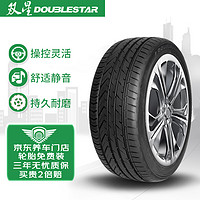 震虎价：DOUBLESTAR 双星轮胎 双星DOUBLE STAR轮胎/汽车轮胎 245/45R18 ZR 100W SU91适配君威/君越