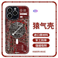 壳比匠 防摔 iPhone15Pro手机壳 赤岩红 PC+TPU