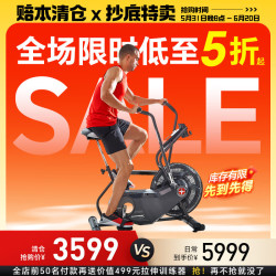 Schwinn 十字星(SCHWINN)健身车家用风阻动感单车健身器材AD6i