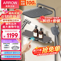 箭牌(ARROW)淋浴花洒套装 钢琴键花洒超大置物台增压大顶喷手持喷头花洒全套 【钢琴按键|超大置物台】枪灰色