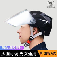 车赞 Chezan新国标电动车头盔男女士半盔骑行电瓶车冬季半盔保暖围脖帽 新国标黑色头盔-高清防雾镜片