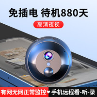 广春充电摄像头免插电家用高清网络探头无线WiFi监控器手机远程室内外摄像机电池录像机 【4G顶配版】+免插电+无网无电用+长续航