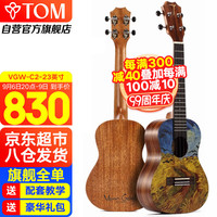 TOM尤克里里成人儿童初学者23寸相思木单板VGW-C2梵高联名麦田 VGW-C2麦田款23寸原声 钛弦