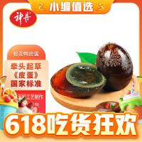 神丹 新鲜鸭皮蛋 8/枚