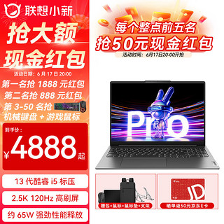 Lenovo 联想 小新Pro16超能本 16英寸轻薄本游戏办公便携手提笔记本电脑 i5-13500H 16G 2T 定制升级 2.5K高刷护眼屏 灰