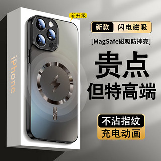 Ekakashop【德国】苹果12手机壳iPhone12Pro Max保护套Magsafe磁吸防摔硅胶镜头全包超薄磨砂男女商务款 苹果12pro【黑色】闪电磁吸