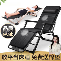 百恒达午休折叠躺椅办公室午睡床沙滩睡椅子靠背家用阳台休闲2024新懒人 小圆管(无头枕)