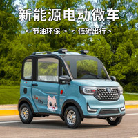 华夏悦翔23老年代步电动车成人小型老头乐四轮新能源全封闭油电接送孩子女