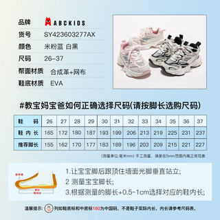 ABCKIDS童鞋儿童运动鞋2024夏季新品女童轻便老爹鞋男童网面透气跑步鞋